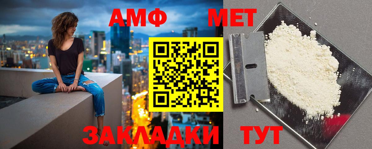 АМФЕТАМИН Premium Армавир