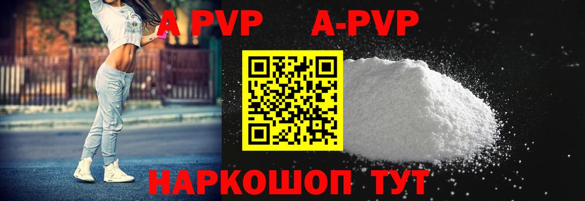 Alfa_PVP крисы CK Армавир