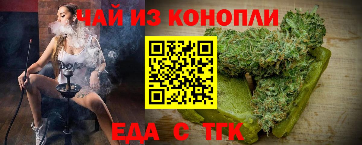 Армавир  Cannafood марихуана  Вход с VPN 