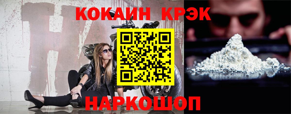 COCAIN Колумбийский  КОКАИН Боливия  Армавир  Вход с VPN 