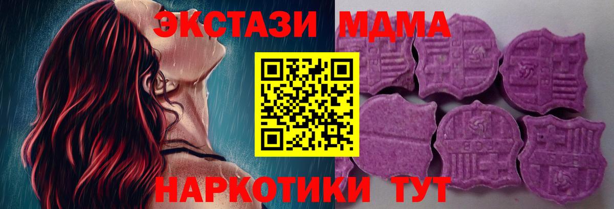 Ecstasy 250 мг  Вход с VPN  Армавир 