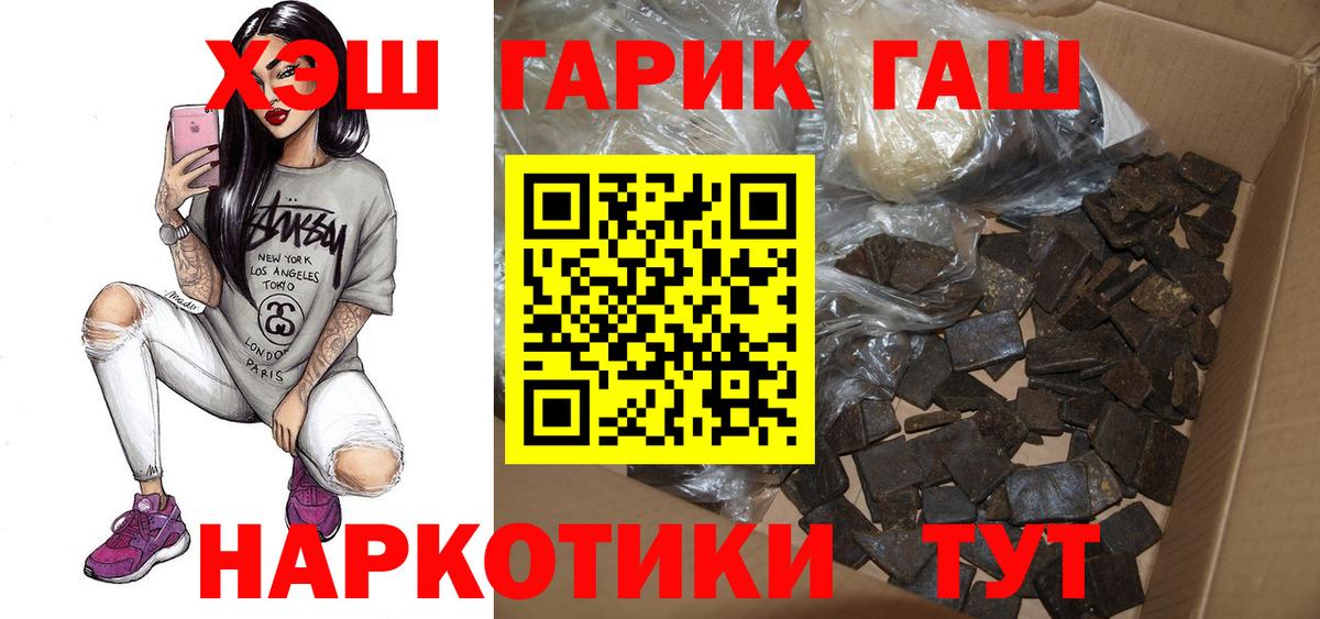 Гашиш  ГАШИШ hashish  Вход с VPN  ГАШИШ хэш  Армавир 