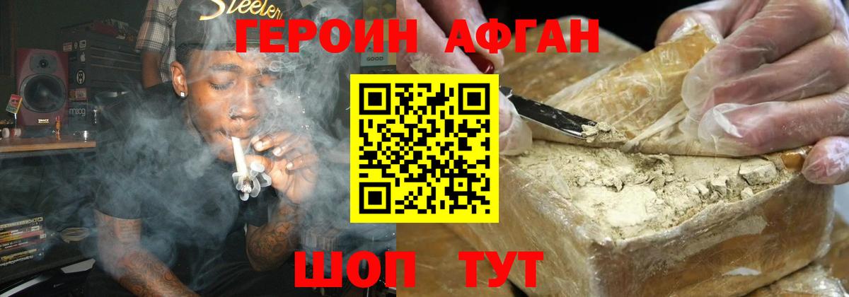 Армавир  ГЕРОИН  Вход с VPN  ГЕРОИН Heroin 
