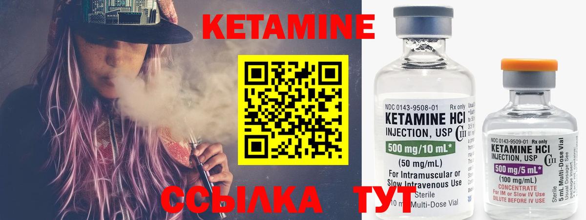 КЕТАМИН ketamine Армавир