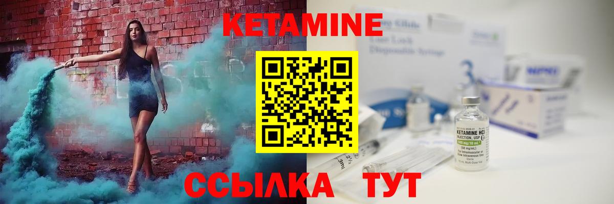 Кетамин ketamine  Кетамин VHQ  Вход с VPN  Армавир 
