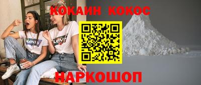 кокаин премиум Кунгур
