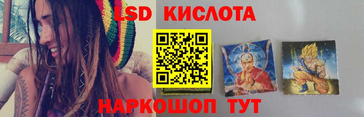 LSD-25 экстази  ЛСД экстази ecstasy  Вход с VPN  LSD-25 экстази кислота  Армавир 