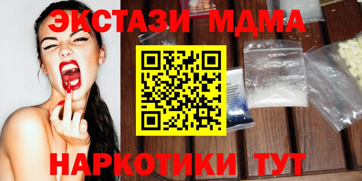 МДМА crystal Армавир