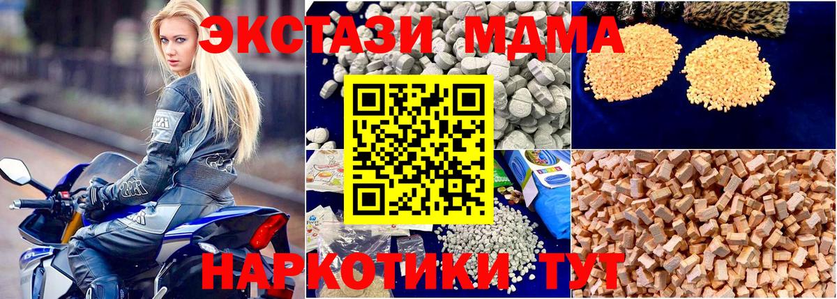 MDMA crystal  МДМА VHQ  Армавир  Вход с VPN 