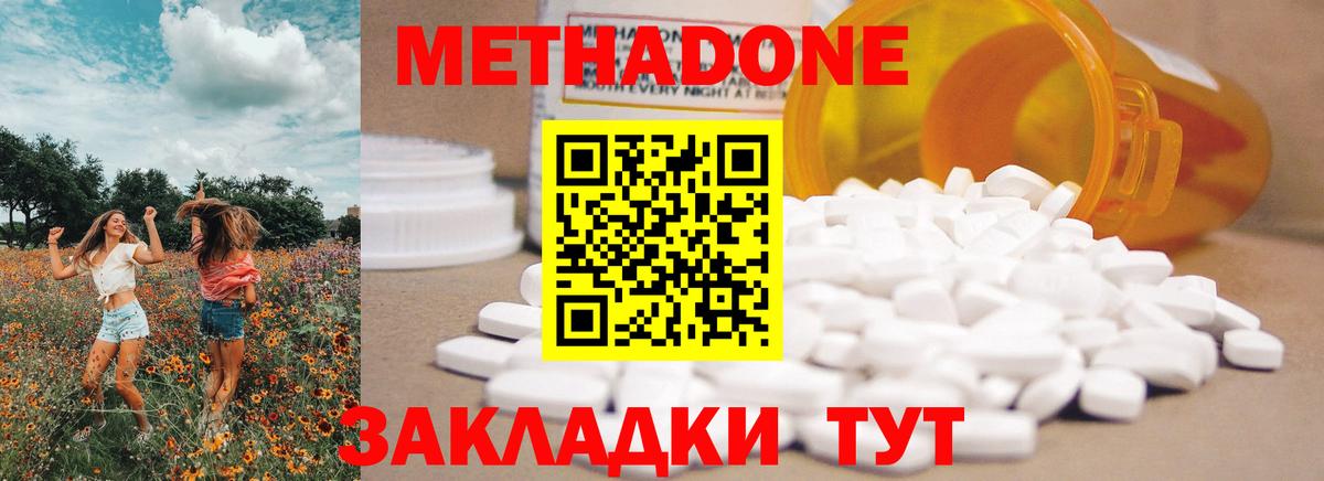 Метадон белоснежный  Метадон мёд  hydra ССЫЛКА  Вход с VPN  Армавир 