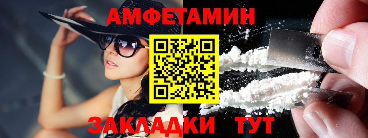 Первитин кристалл Армавир