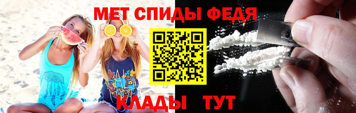 Первитин Methamphetamine  Вход с VPN  Первитин Methamphetamine  Армавир 