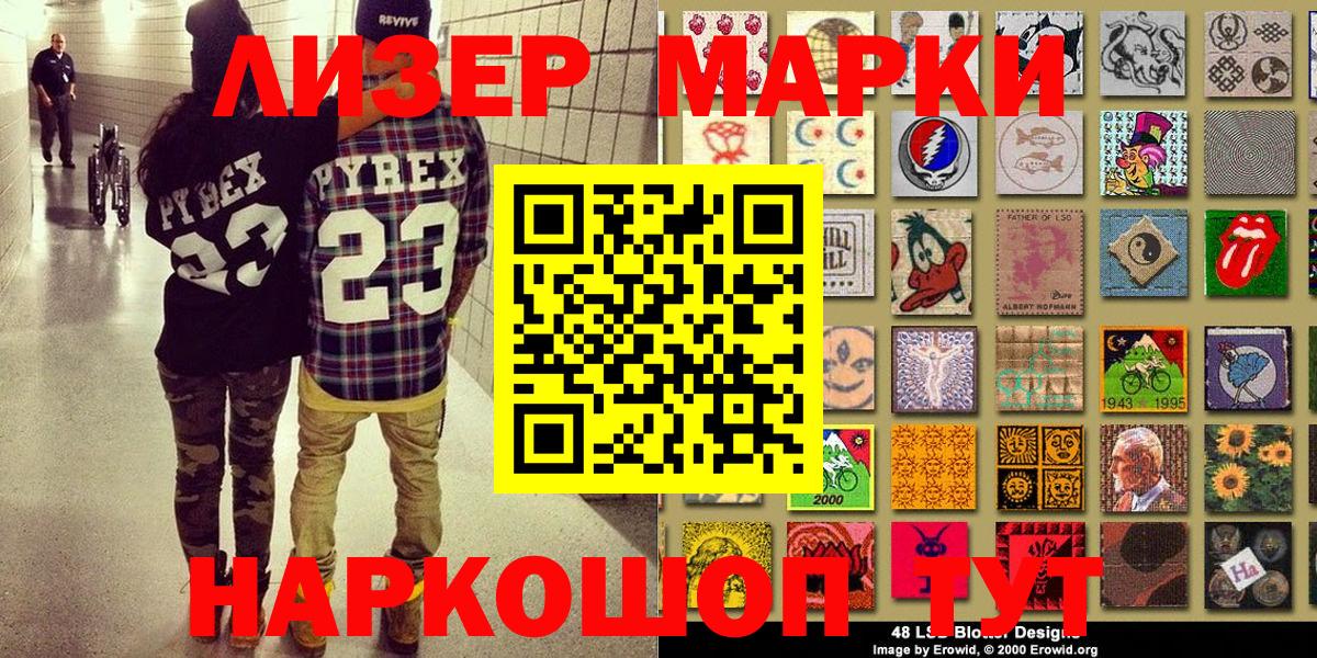 Марки NBOMe 1500мкг  Марки NBOMe  Марки NBOMe 1500мкг  Армавир  Вход с VPN 