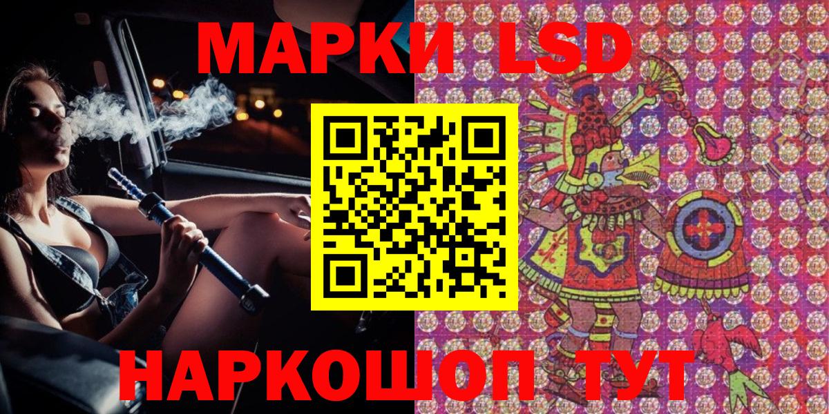 Наркотические марки 1,8мг Армавир