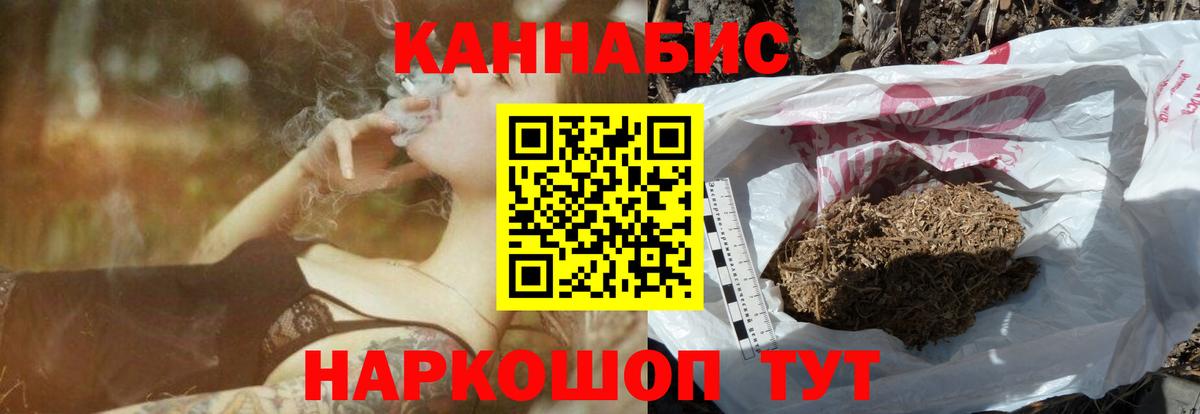 Армавир  Шишки марихуана индика  Канабис THC 21%  Конопля сатива  Вход с VPN 